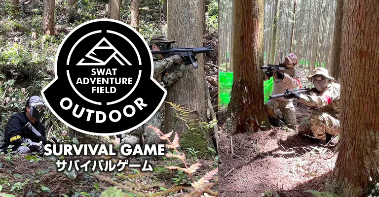 ミリタリーショップ・SWATサバイバルゲーム